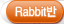 Rabbit반