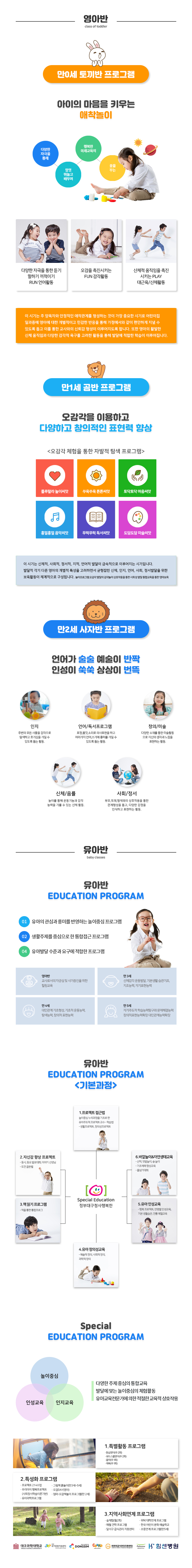 놀이 프로그램